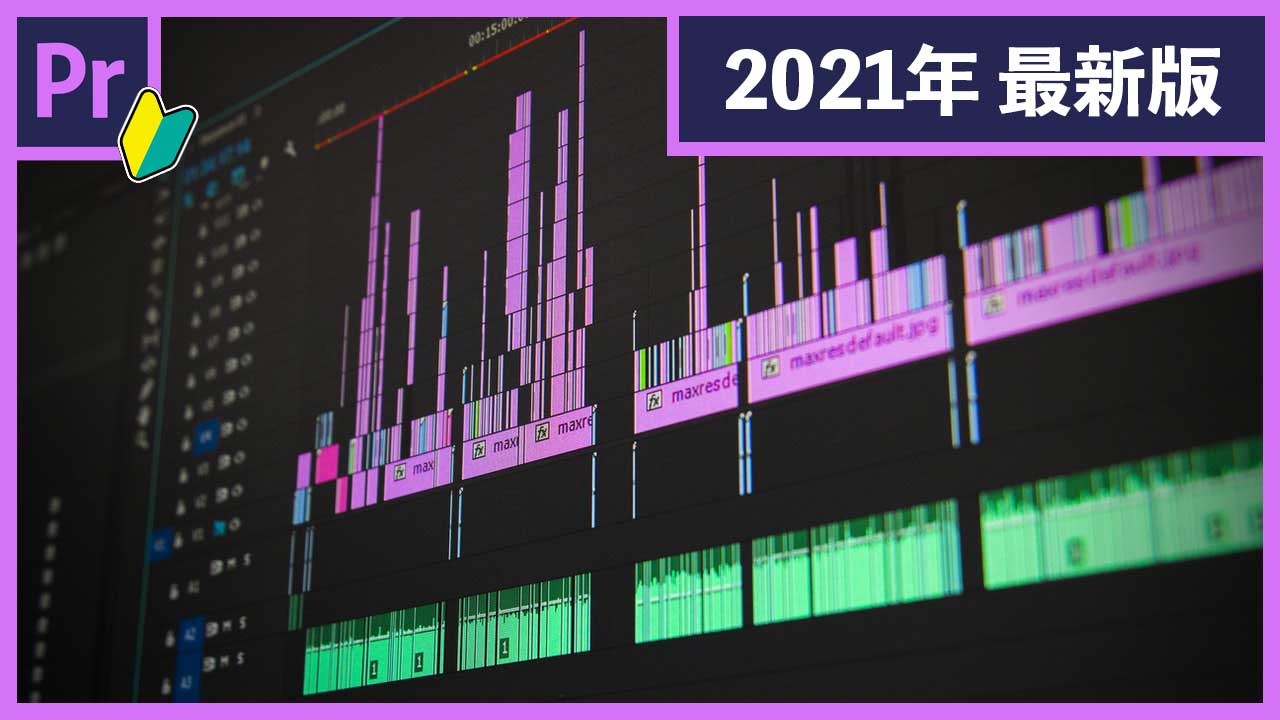 Adobe Premiere Proの使い方 Youtubeに最適なシーケンスとは 株式会社innorise